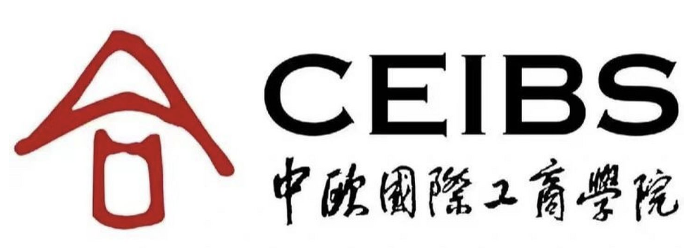 中欧国际商学院