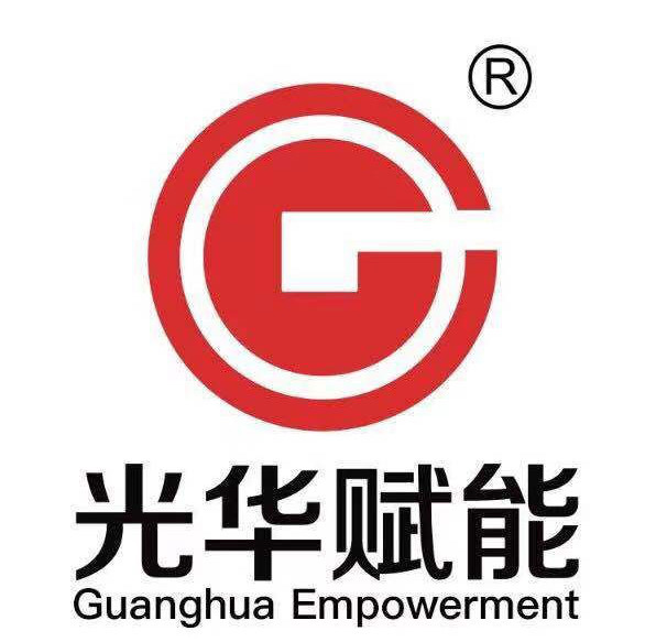 光华赋能