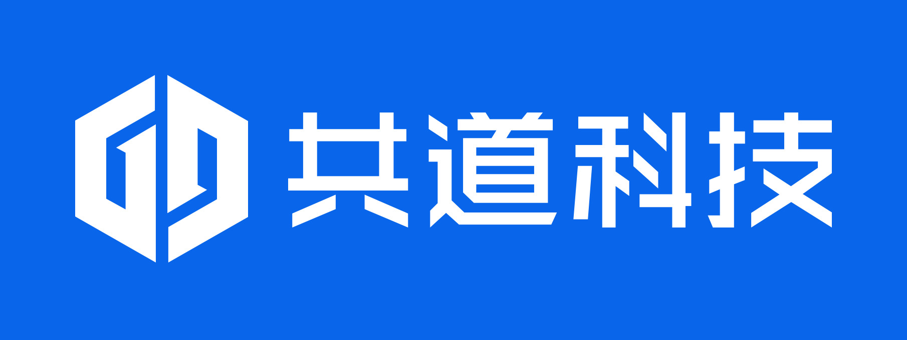 共道科技